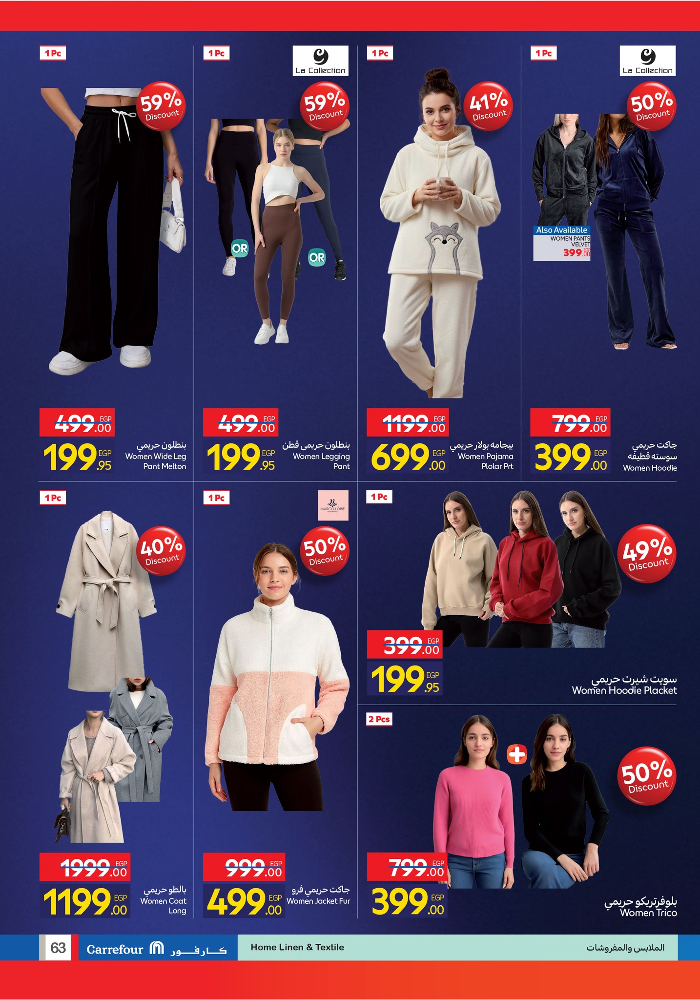 carrefour offers from 11nov to 6nov 2025 عروض كارفور من 11 نوفمبر حتى 6 نوفمبر 2025 صفحة رقم 62